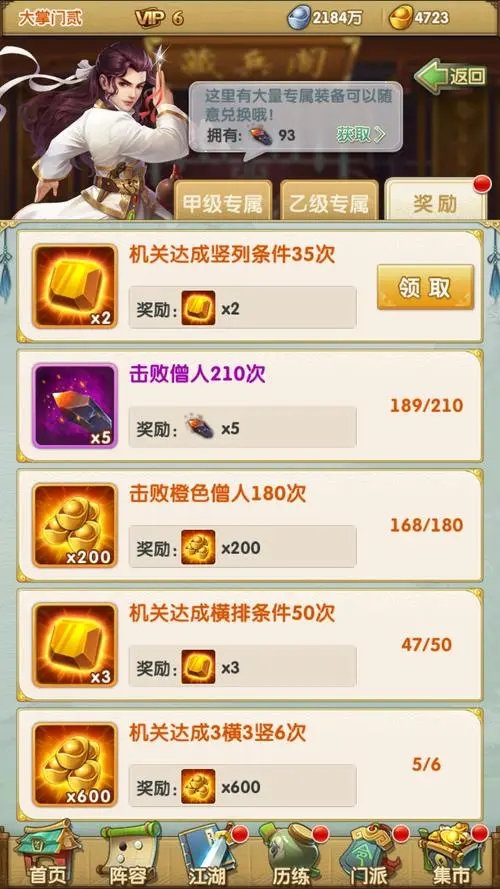 大掌门2刻铭石选哪个