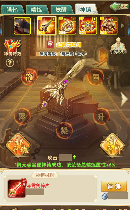 大掌门2刻铭石选哪个