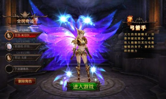 全民奇迹魂石组合弓手怎么样 全民奇迹魂石组合弓手怎么样