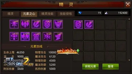 全民奇迹魂石组合弓手怎么样 全民奇迹魂石组合弓手怎么样