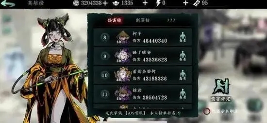 影之刃3玉妖技能怎么搭配