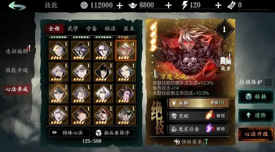 影之刃3玉妖技能怎么搭配