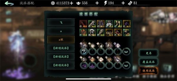 影之刃3玉妖技能怎么搭配