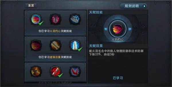 乱斗西游海诺天赋怎么加点 乱斗西游海诺天赋怎么加点