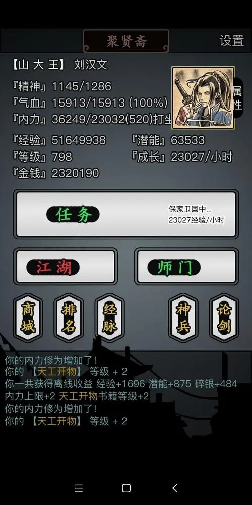 放置江湖怎么得装备