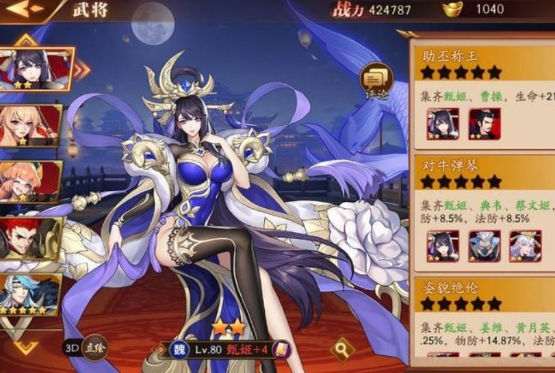 放开那三国3阵容可以混搭吗 放开那三国3阵容可以混搭吗