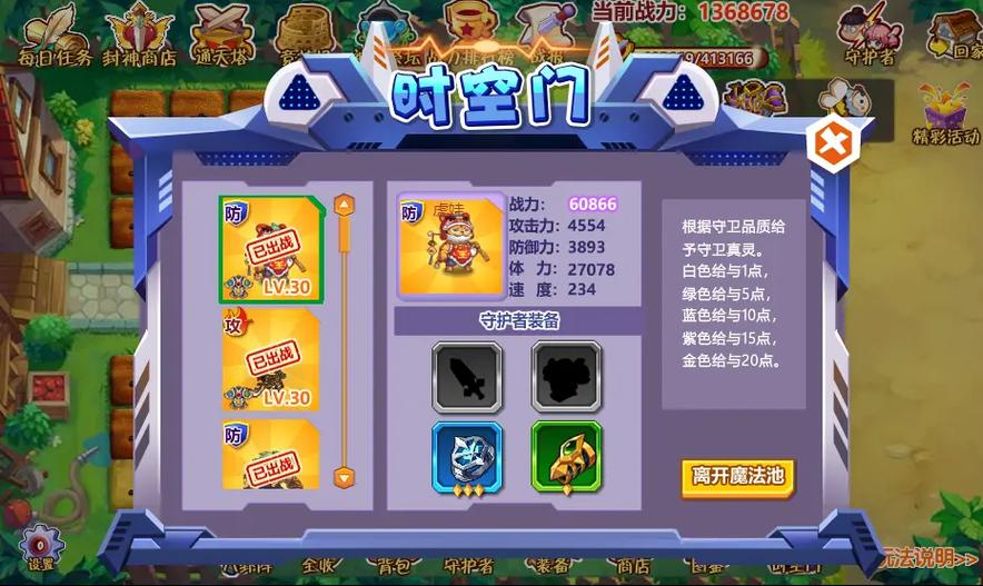 守卫农场手游下载_守卫农场官网下载_手机安卓苹果app