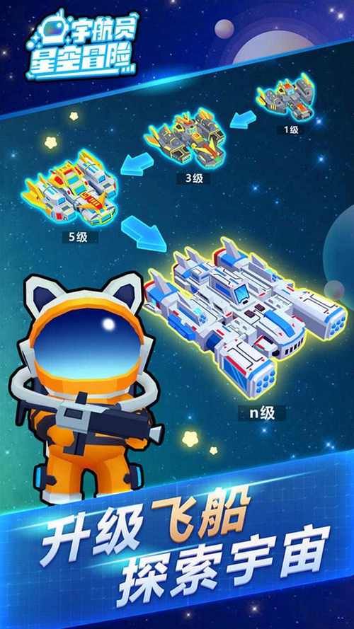 宇航员太空生存无敌版手游下载_宇航员太空生存无敌版官网下载_手机安卓苹果app