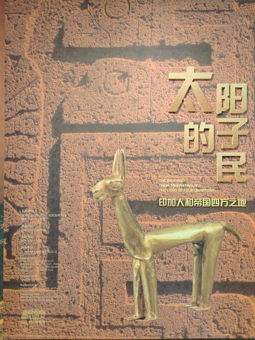 印加冒险手游下载_印加冒险官网下载_手机安卓苹果app