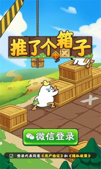 卡通小子推箱子游戏下载_卡通小子推箱子官网下载_手机安卓苹果app