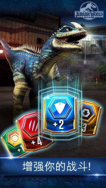 博士在侏罗纪手游下载_博士在侏罗纪官网下载_手机安卓苹果app