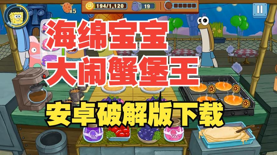 海绵宝宝汉堡摩托车游戏下载_海绵宝宝汉堡摩托车手游攻略_安卓苹果最新版本