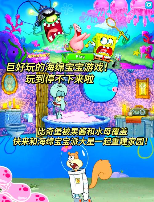 海绵宝宝海底卡车游戏下载_海绵宝宝海底卡车手游攻略_安卓苹果最新版本