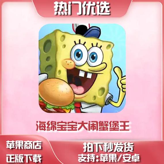 海绵宝宝海底飞车游戏下载官网_海绵宝宝海底飞车手游攻略_安卓苹果最新版