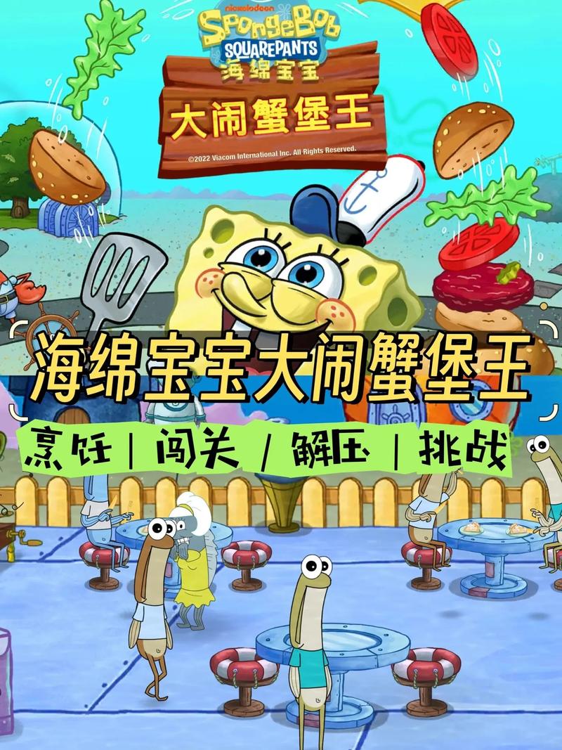 海绵宝宝海底大比拼游戏官网下载app_海绵宝宝海底大比拼手游攻略_安卓苹果最新版本