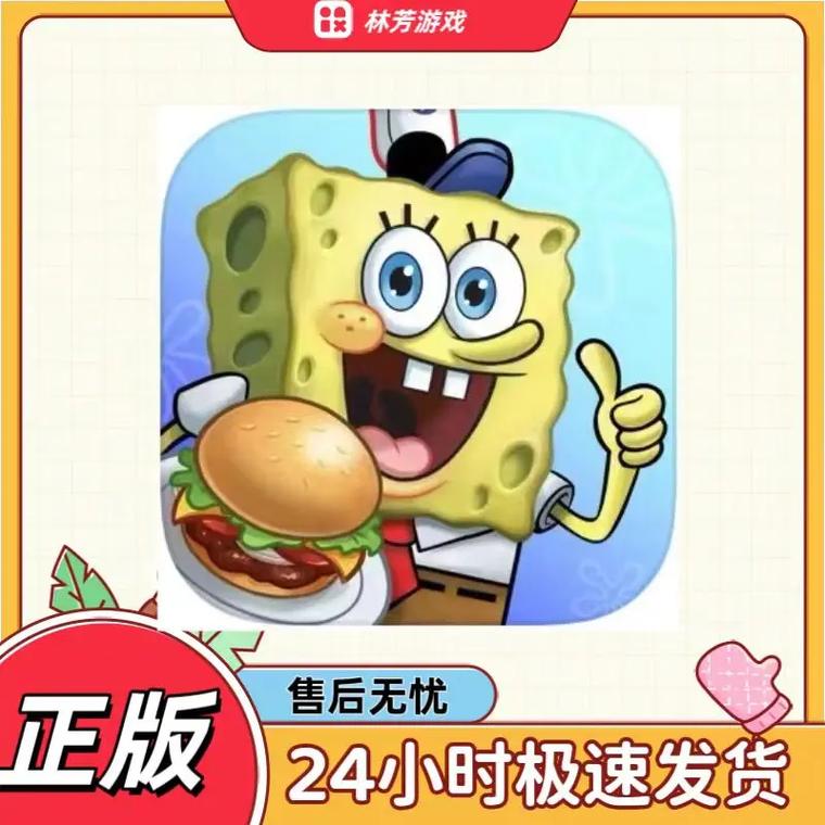 海绵宝宝海底大比拼游戏官网下载app_海绵宝宝海底大比拼手游攻略_安卓苹果最新版本