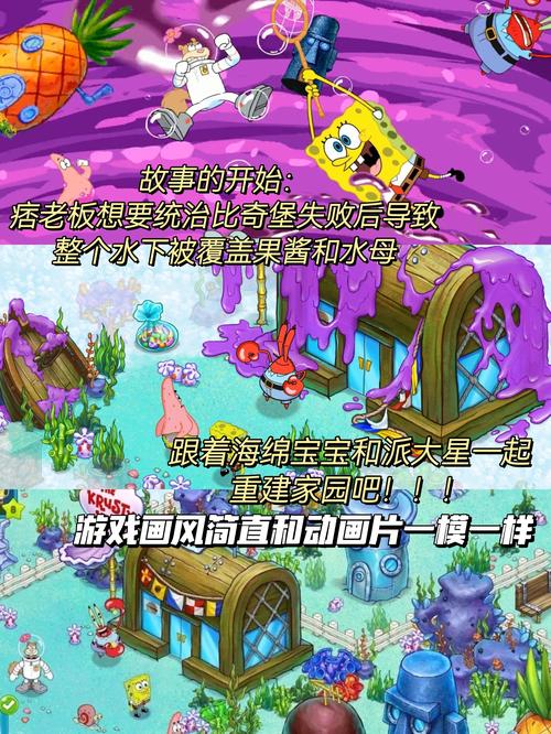 海绵宝宝海底打保龄球游戏下载_海绵宝宝海底打保龄球手游攻略_安卓苹果最新版本