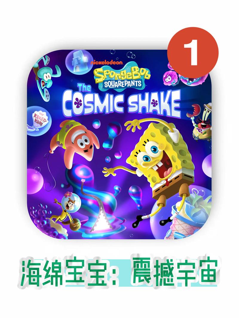 海绵宝宝打篮球手游下载_海绵宝宝打篮球安卓苹果版_游戏攻略