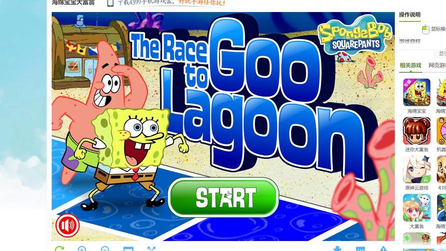 海绵宝宝打保龄球游戏官网下载app_海绵宝宝打保龄球手游攻略_安卓苹果最新版本