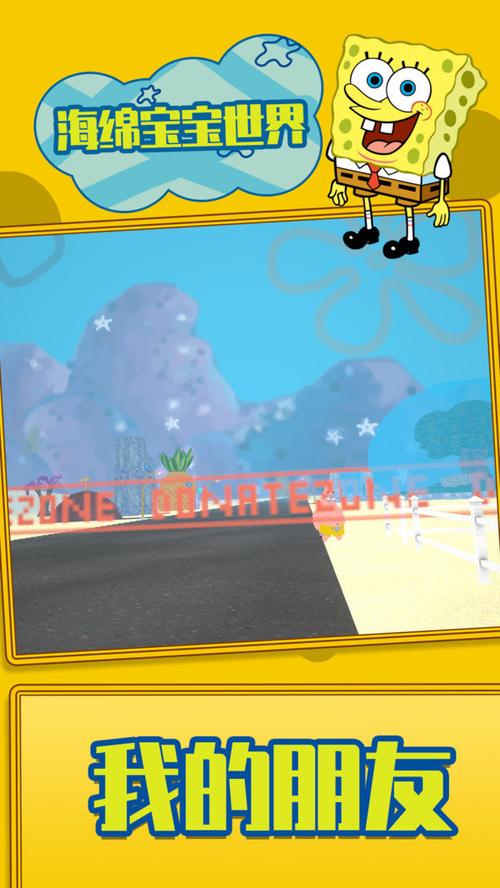 海绵宝宝草原自行车游戏下载_海绵宝宝草原自行车手游攻略_安卓苹果最新版本