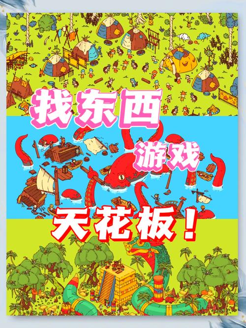 豪华室内找东西游戏下载_豪华室内找东西官网下载_手机安卓苹果app