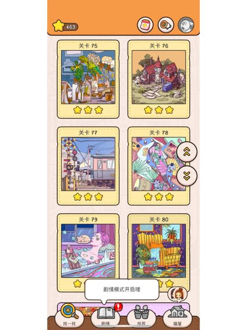 豪华客厅找东西游戏下载_豪华客厅找东西官网下载_安卓苹果app