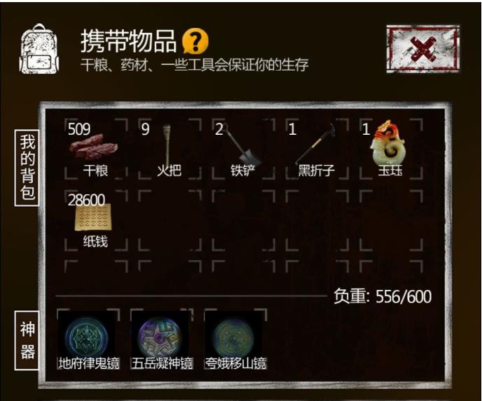 长生劫神器升级技巧有哪些 长生劫神器升级技巧有哪些