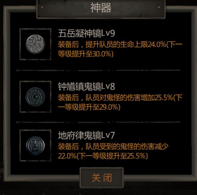 长生劫神器升级技巧有哪些 长生劫神器升级技巧有哪些