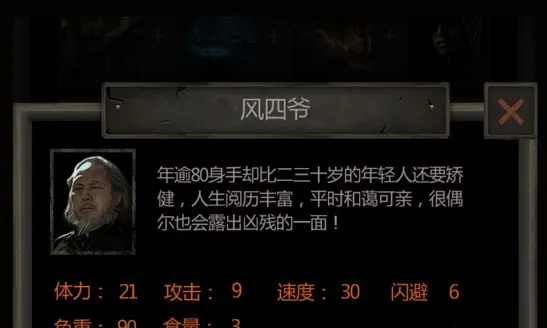 长生劫神器升级技巧有哪些 长生劫神器升级技巧有哪些