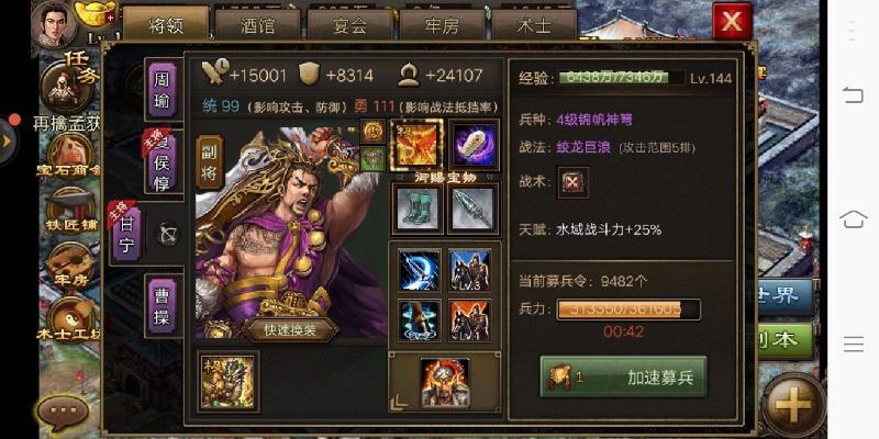 攻城掠地孙权带什么装备 攻城掠地孙权带什么装备