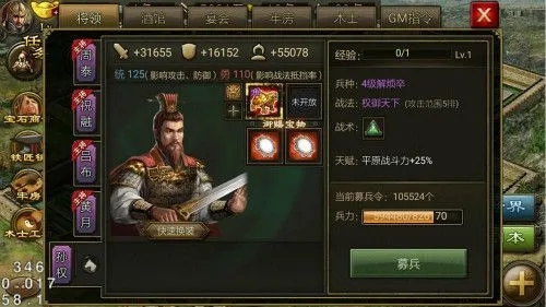 攻城掠地孙权带什么装备 攻城掠地孙权带什么装备