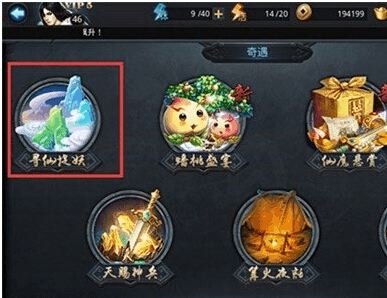 乱斗西游2寻仙捉妖在哪 乱斗西游2寻仙捉妖在哪