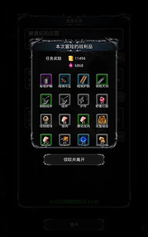 地下城堡2远征酒馆65怎么过 地下城堡2远征酒馆65怎么过