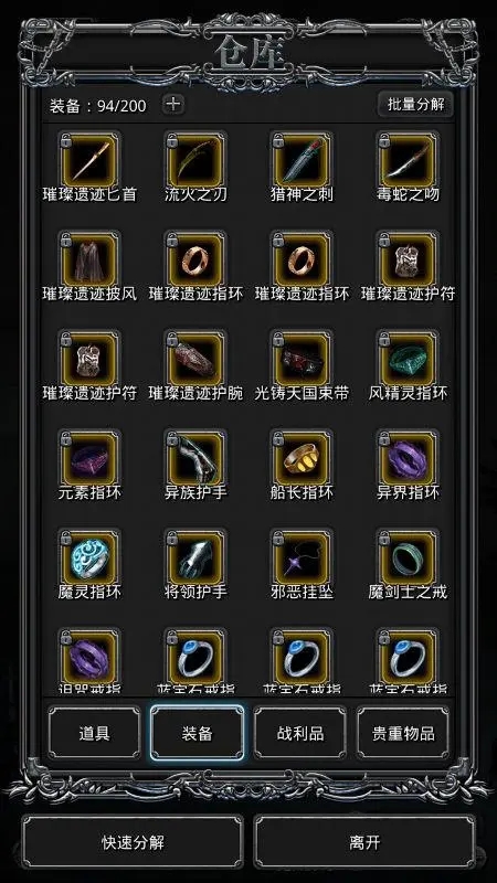 地下城堡2远征酒馆65怎么过 地下城堡2远征酒馆65怎么过