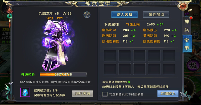 卧虎藏龙唐门神器提升什么属性