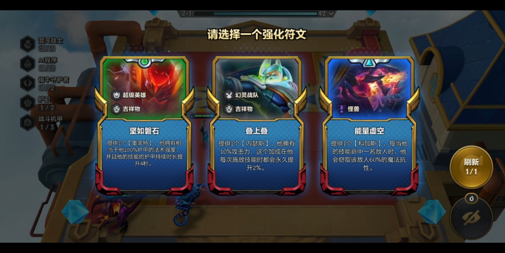 怪兽玩法云顶之弈怎么玩 怪兽玩法云顶之弈怎么玩