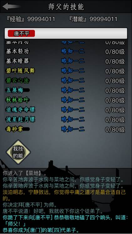 放置江湖转生上限怎么提高