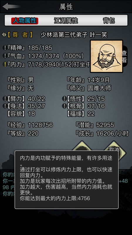 放置江湖转生上限怎么提高