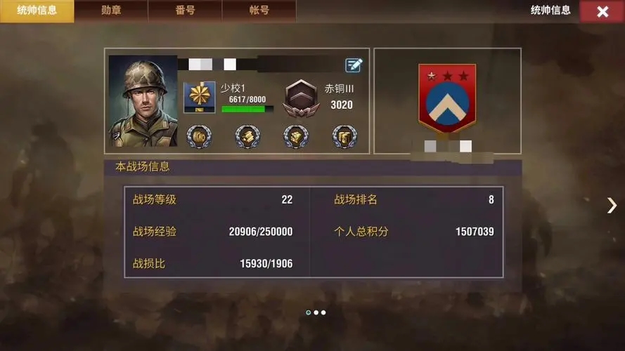 二战风云怎么得5星上将