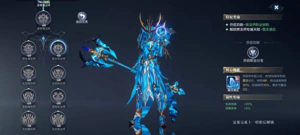 全民奇迹2魔导师技能怎么搭配