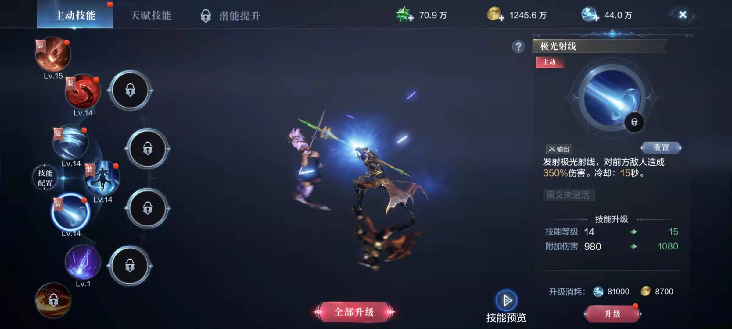 全民奇迹2魔导师技能怎么搭配