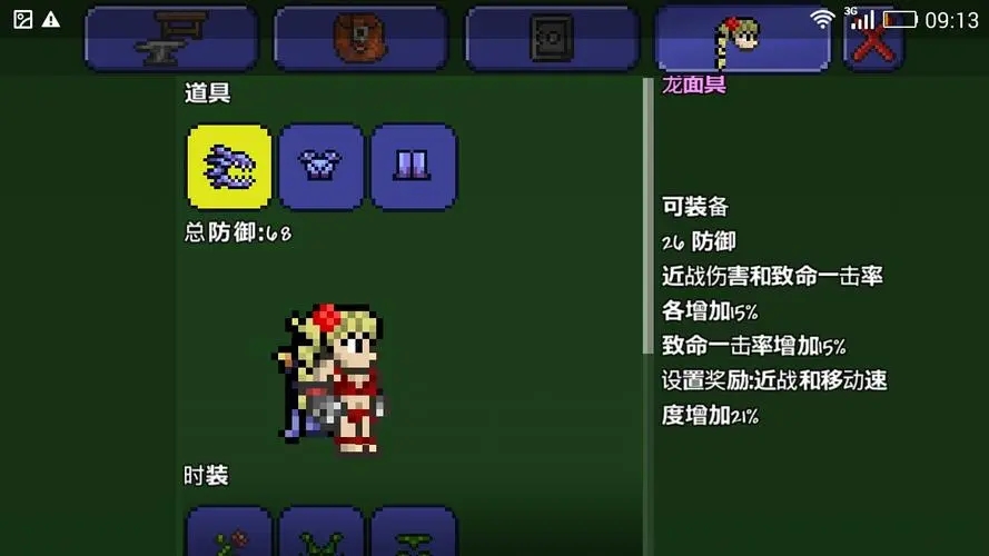 泰拉瑞亚套装怎么得