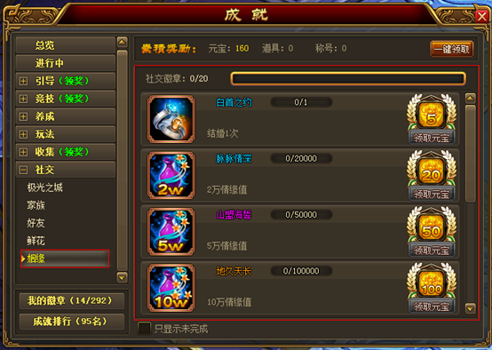 攻城掠地辅助符文怎么搭配