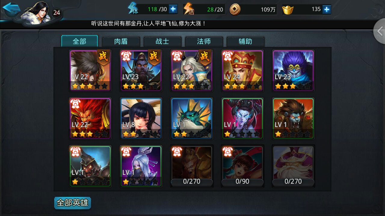 乱斗西游英魂怎么刷 乱斗西游英魂怎么刷