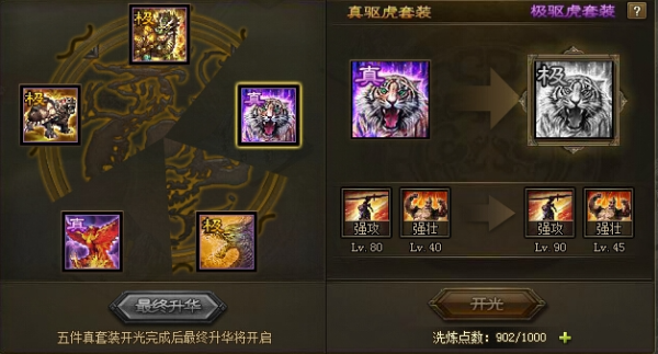 攻城掠地白虎怎么搭配