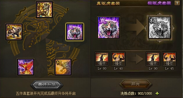 攻城掠地白虎怎么搭配