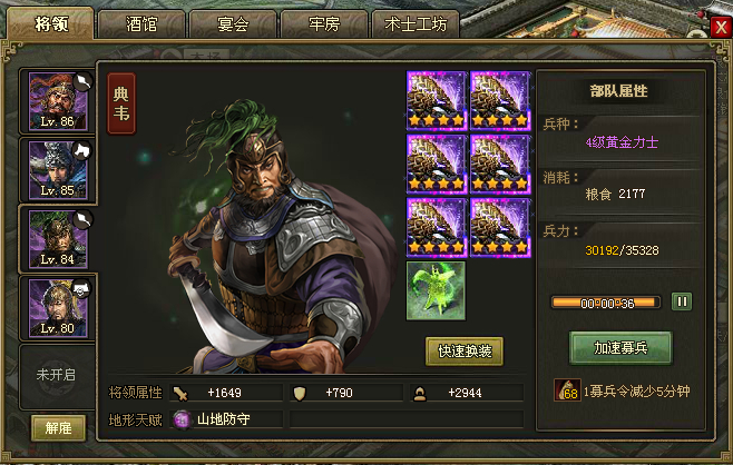 攻城掠地白虎怎么搭配