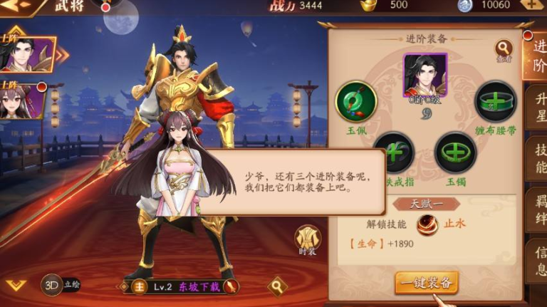 放开那三国3如何退军团 放开那三国3如何退军团