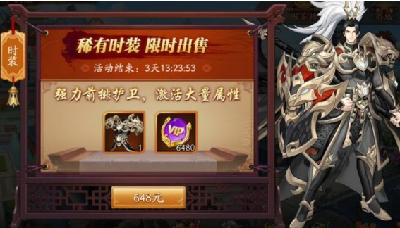 放开那三国3如何退军团 放开那三国3如何退军团