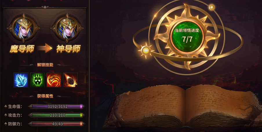 弹弹堂大冒险大师之路攻略 弹弹堂大冒险大师之路攻略